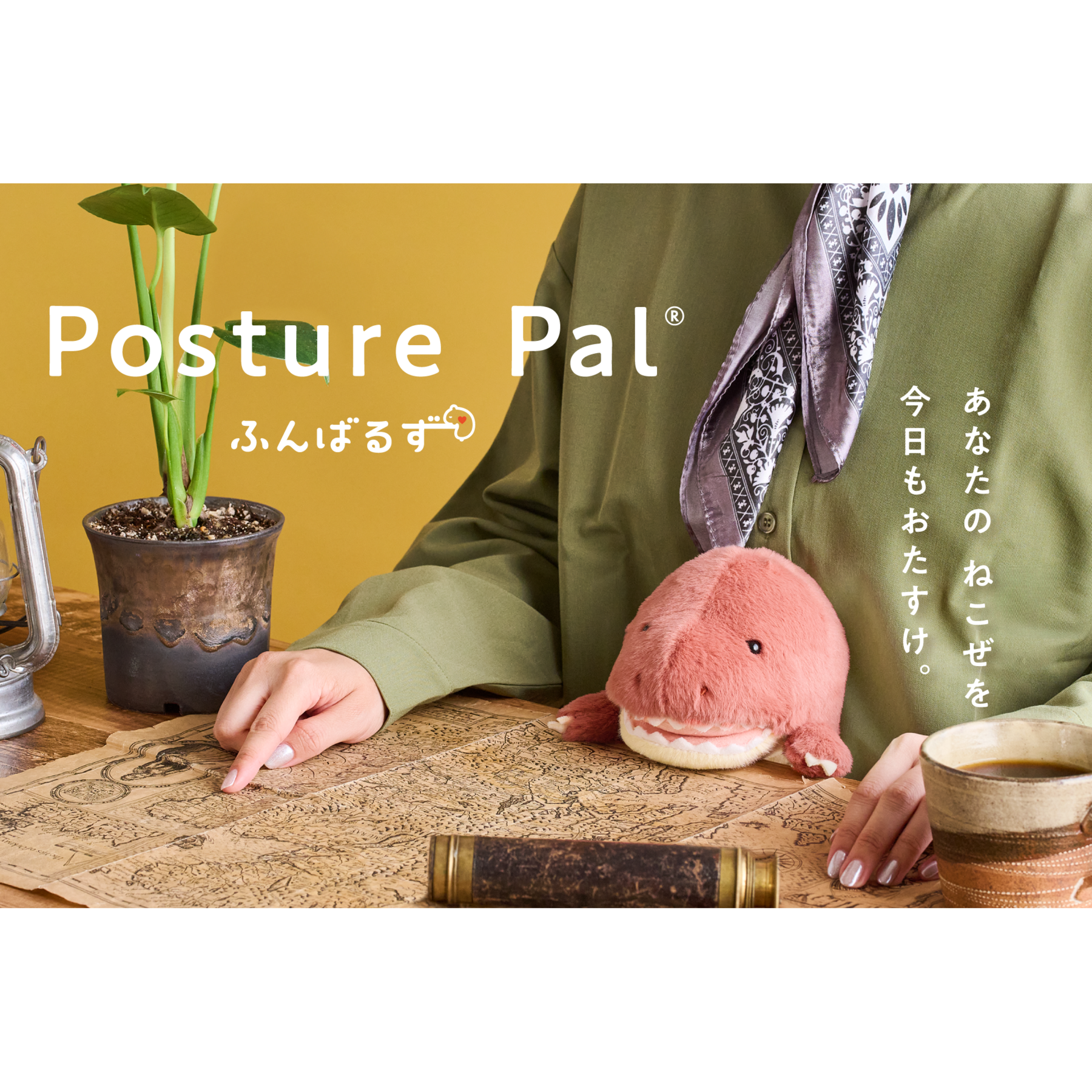 Posture Pal - Dinosaur