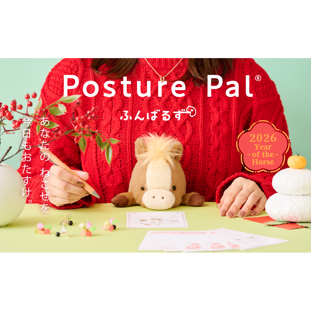 Posture Pal - Year Of The Horse