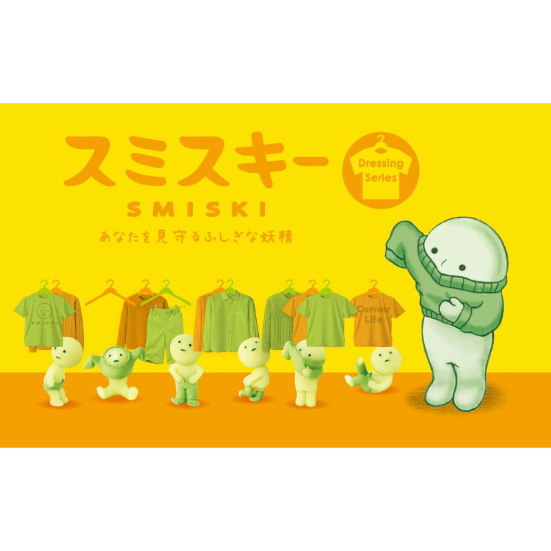 Smiski Dressing Series